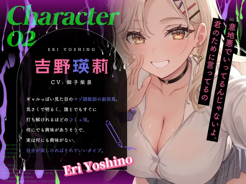 【マゾ歓迎】皆さんこんにちは、マゾ調教部です。【分岐あり】