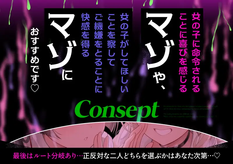 【マゾ歓迎】皆さんこんにちは、マゾ調教部です。【分岐あり】