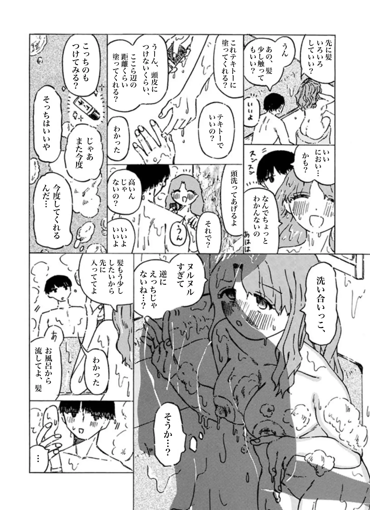 お風呂に入ろ！