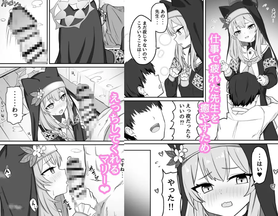 マリーとパンパンする本