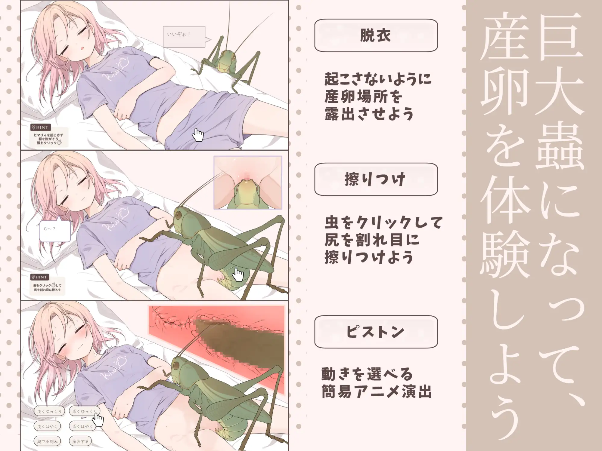 蟲ドリーム 寝落ちYtuberとバズの夜