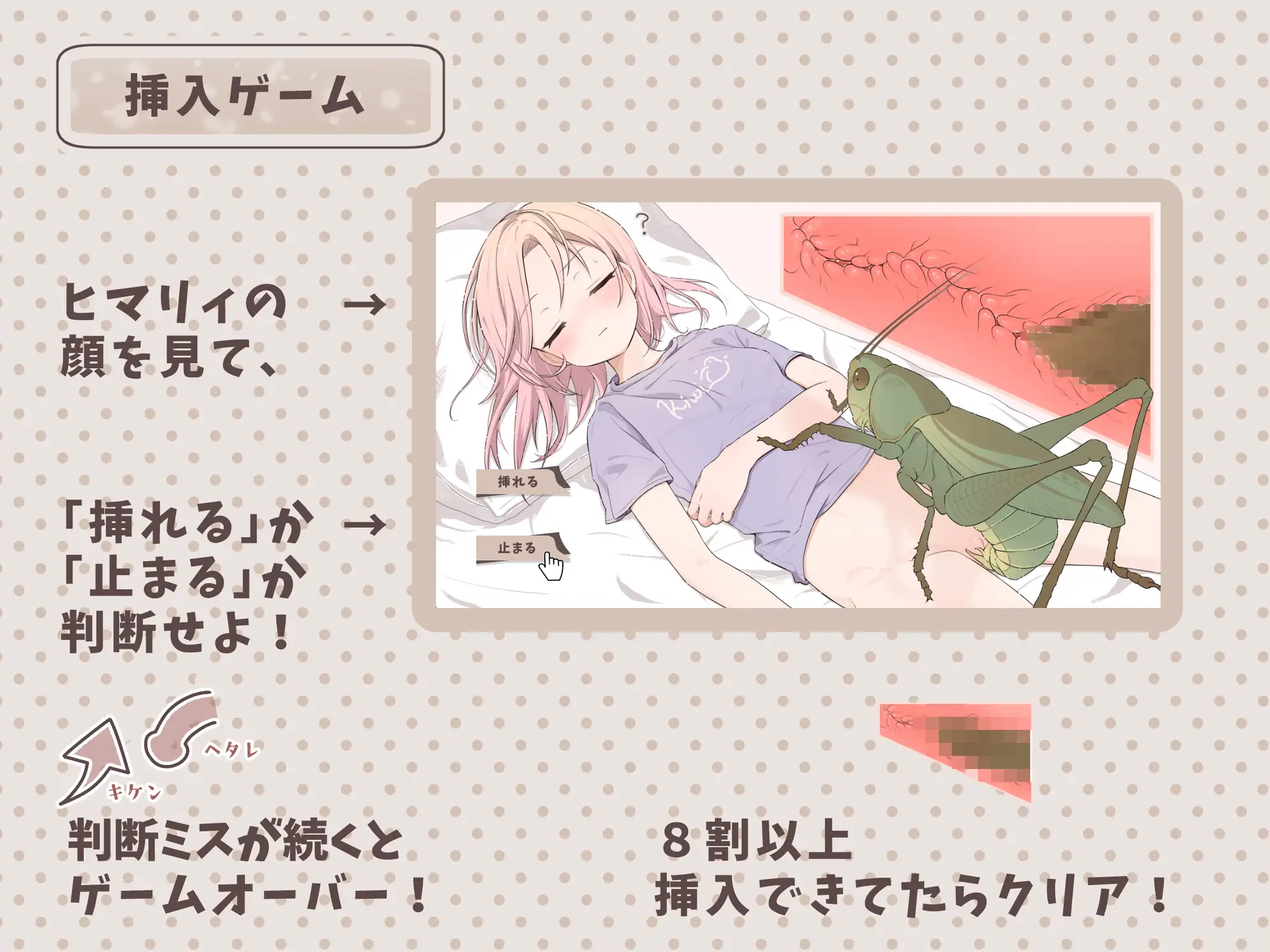 蟲ドリーム 寝落ちYtuberとバズの夜