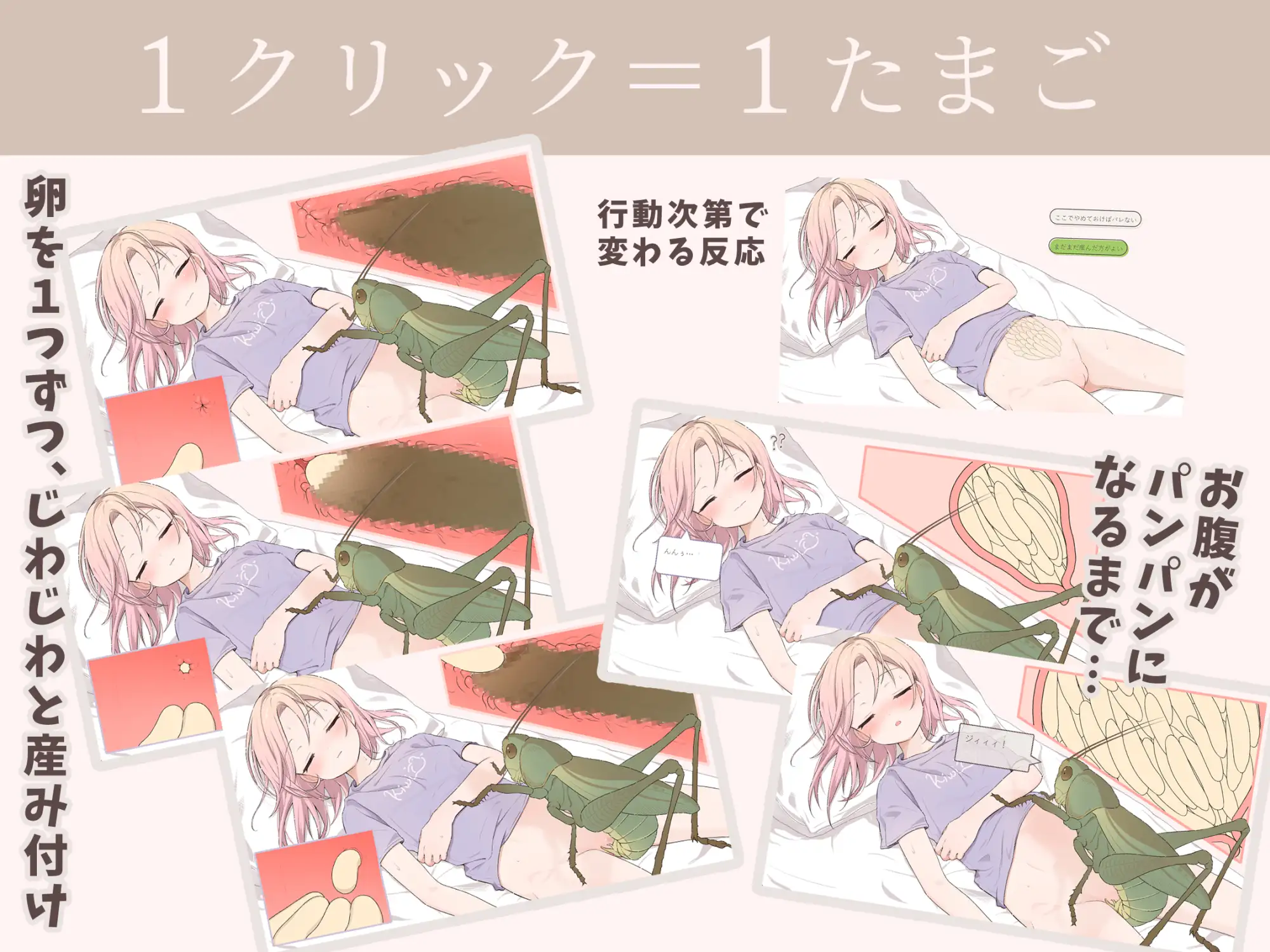 蟲ドリーム 寝落ちYtuberとバズの夜