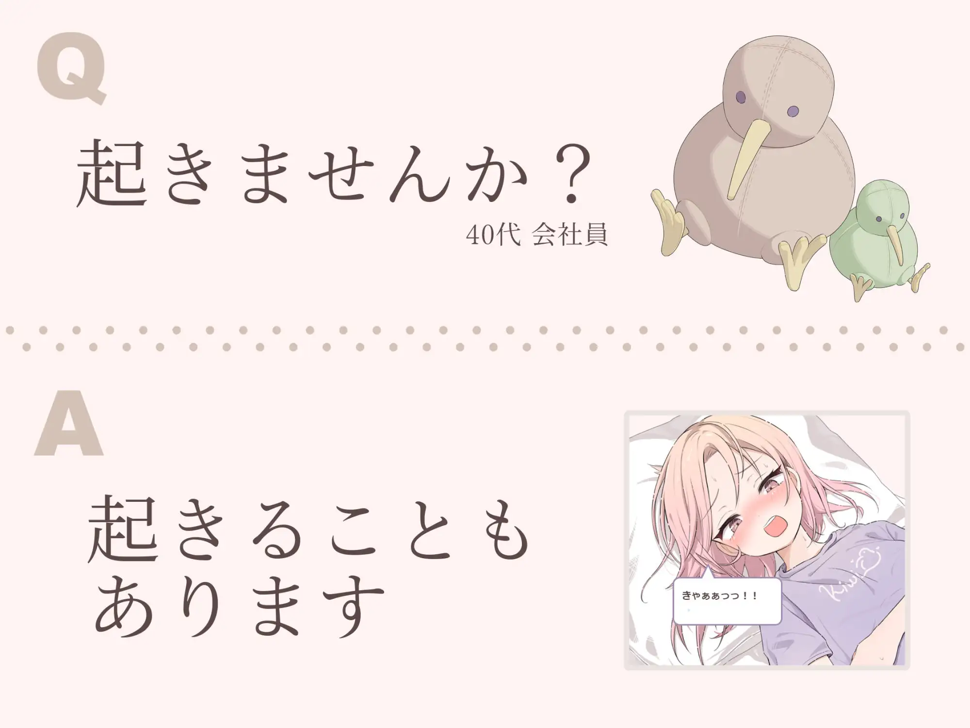 蟲ドリーム 寝落ちYtuberとバズの夜