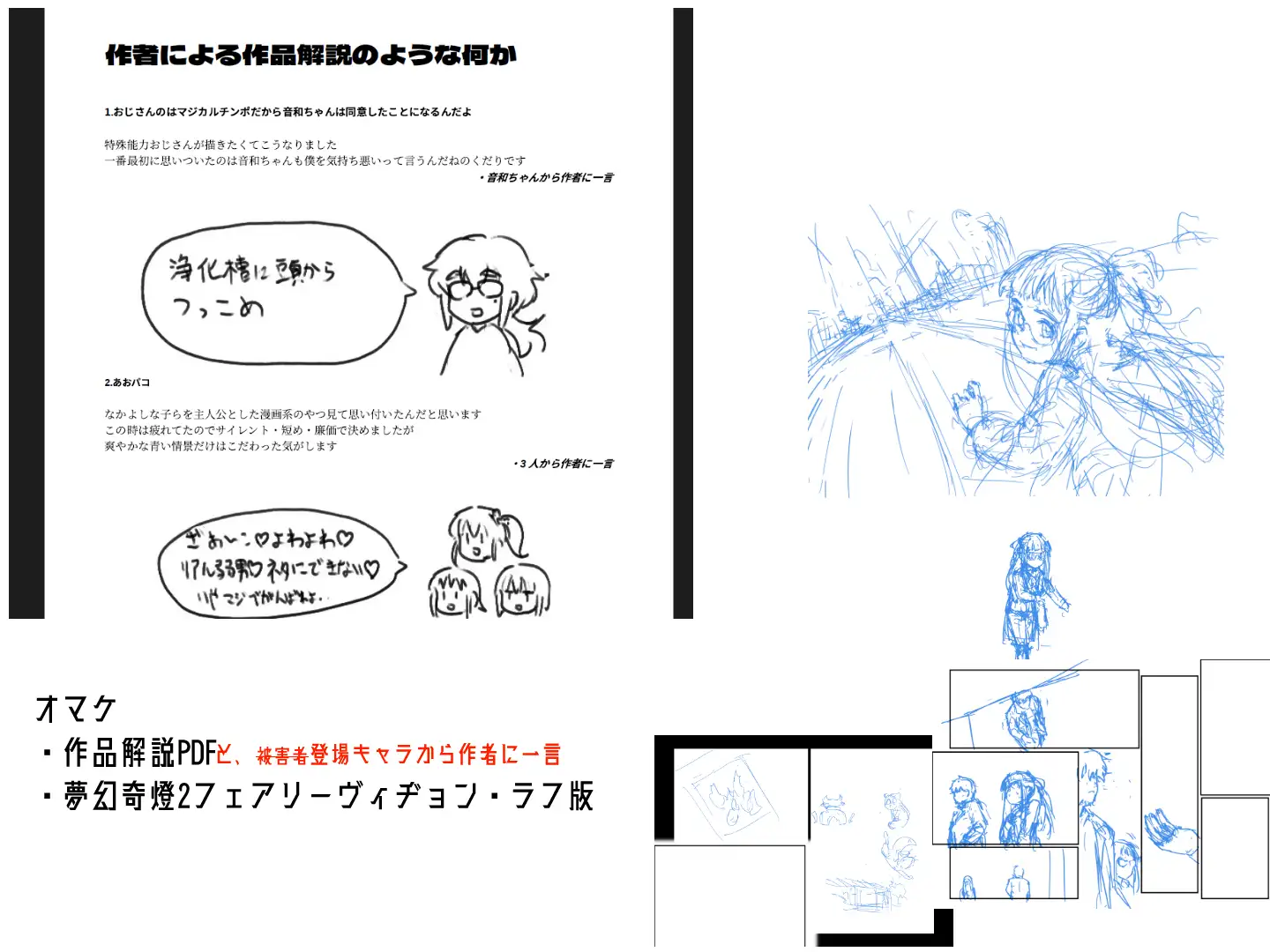 バイオ納豆堂武羅星悪(ブラスタア)パック2024-2025【まとめパック】