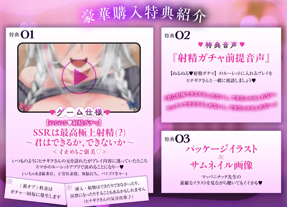 ≪★射精ガチャ付き★≫【イイ子なマゾ客チャンスあり…?】ダウナーお姉さんの特別裏オプ～ぐちゅぬるオマンコ騎乗位♡高速杭打ち施術(してもらえるかもしれない)～