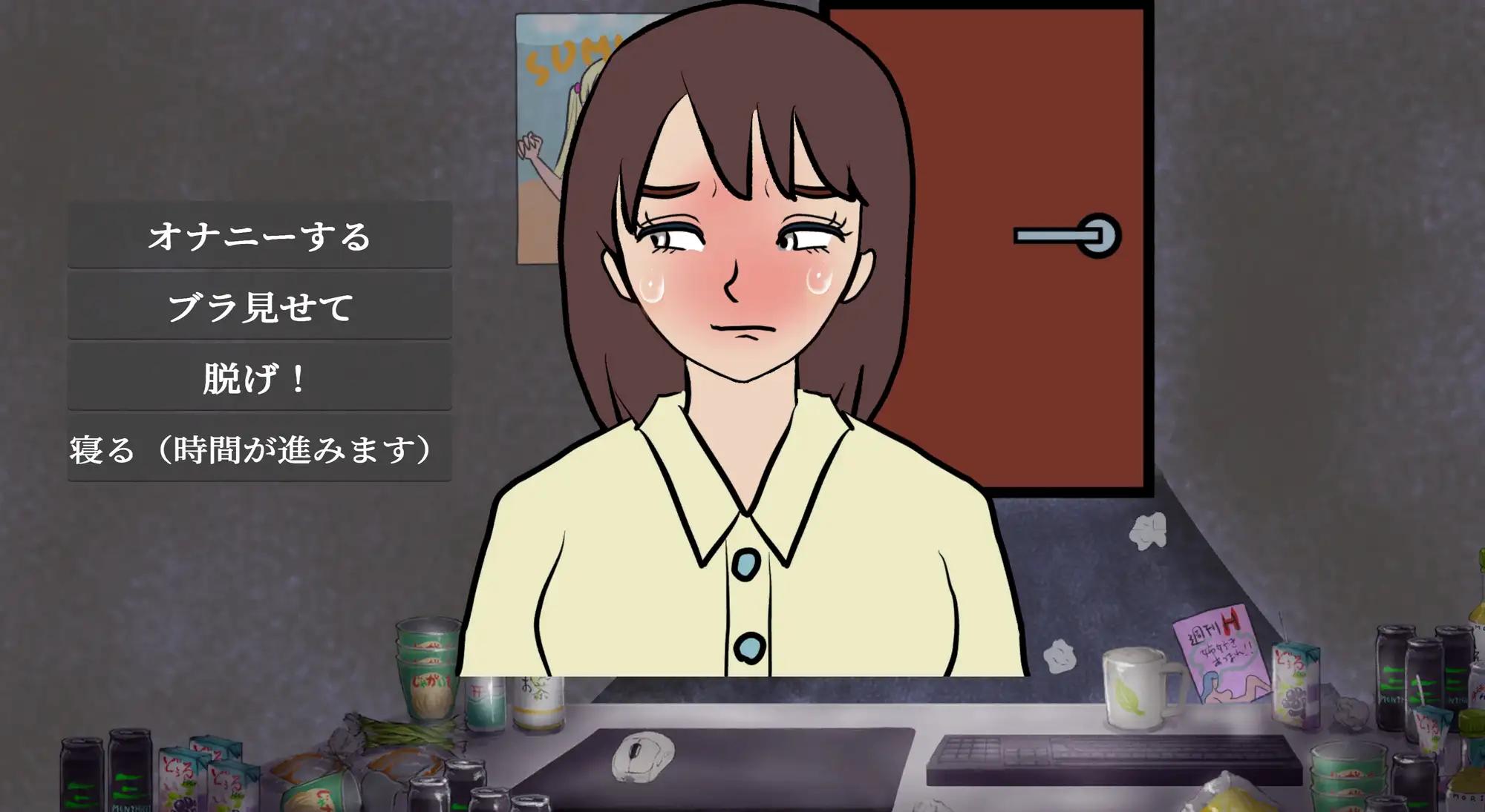 性欲銀行-姉も普通にヤバかった-