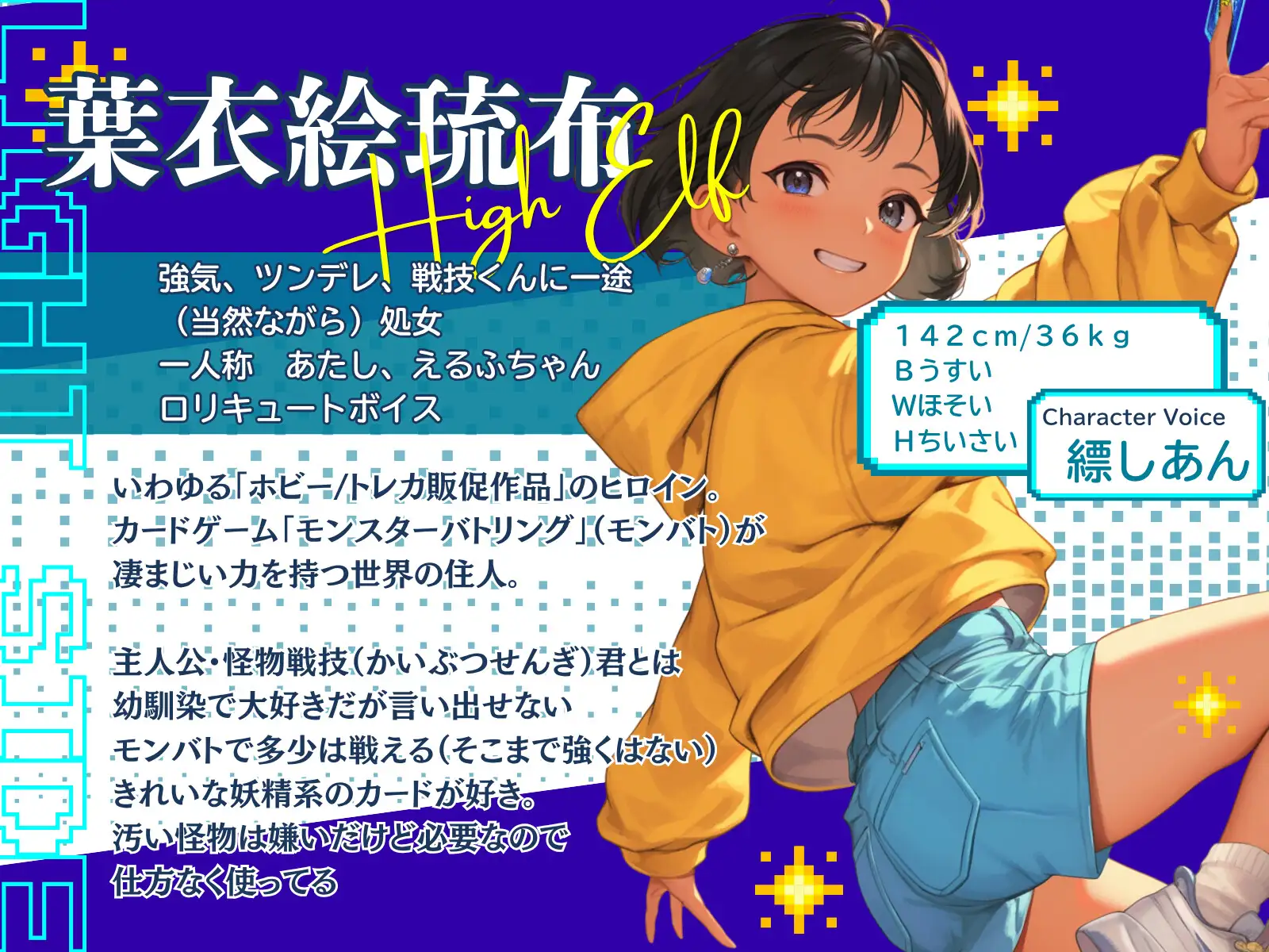 【CV.縹しあん】カードゲームヒロイン 屈辱の敗北悪堕ち──この戦いに敗北した時、あなたは汚いオジサンに処女を捧げる──