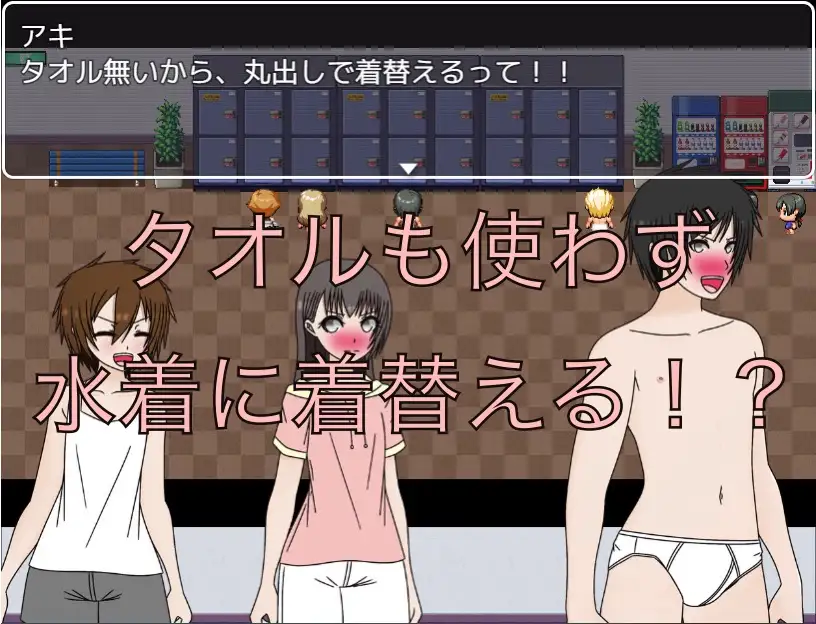 丸見えの場所で丸出しで着替える！！