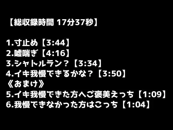 悪魔式おちんぽトレーニング！腰がとろける射精管理