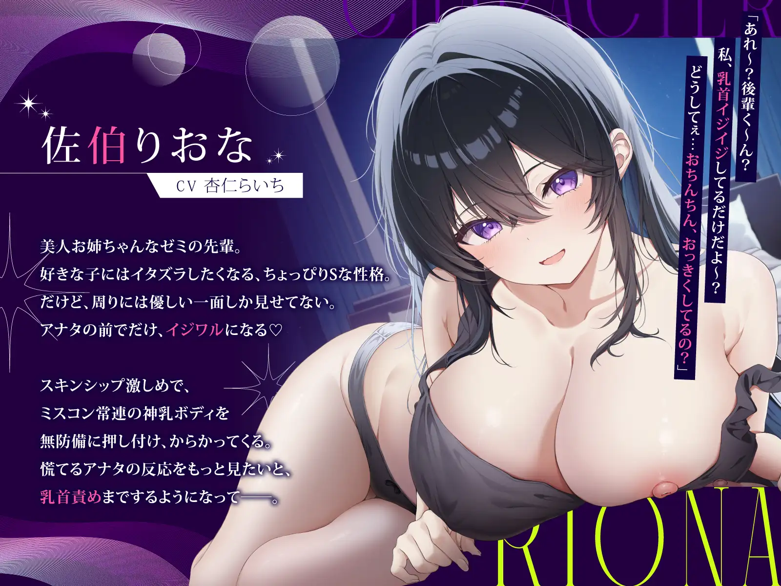 【全編“甘サド乳首責め】甘サドお姉ちゃんにイジワルねちっこ~く焦らされて乳首誘惑されちゃう甘マゾ乳首責め