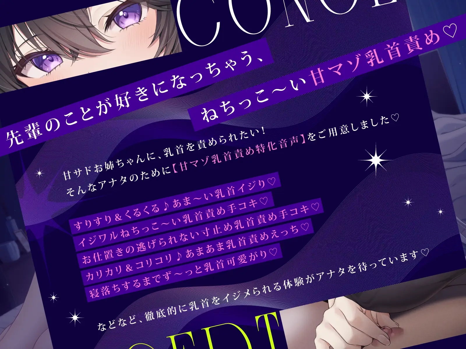 【全編“甘サド乳首責め】甘サドお姉ちゃんにイジワルねちっこ~く焦らされて乳首誘惑されちゃう甘マゾ乳首責め