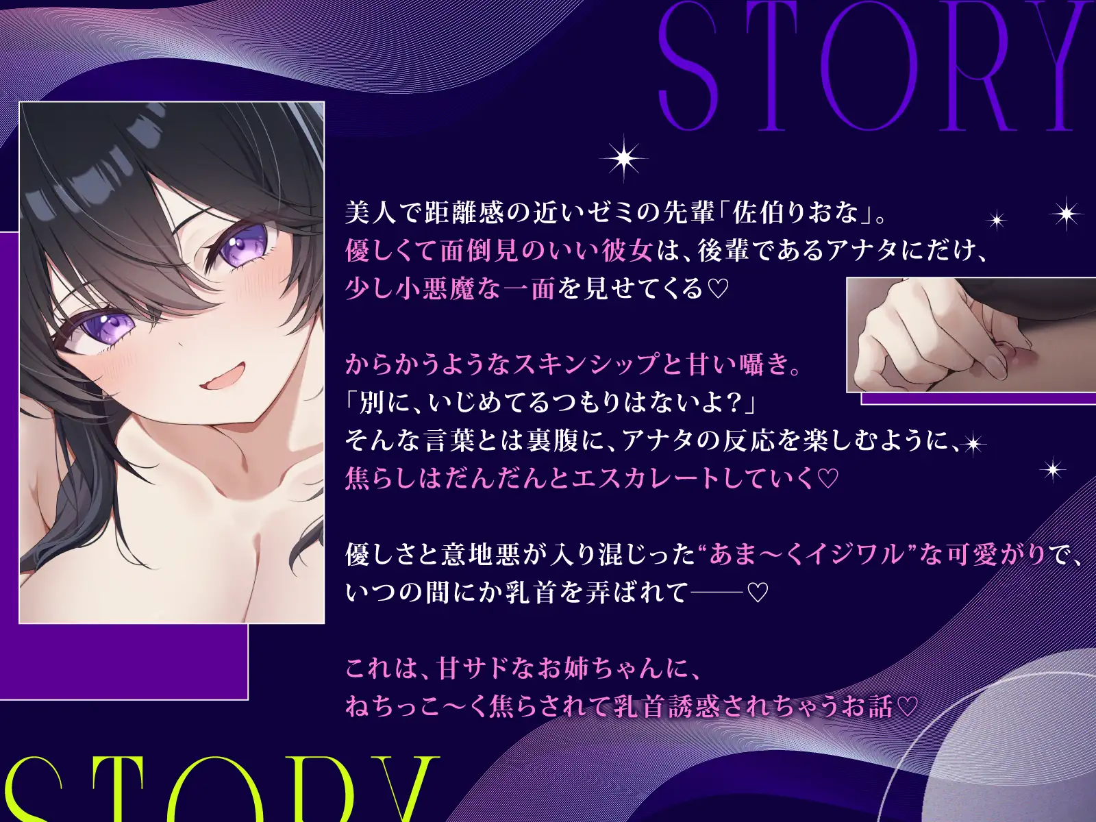 【全編“甘サド乳首責め】甘サドお姉ちゃんにイジワルねちっこ~く焦らされて乳首誘惑されちゃう甘マゾ乳首責め