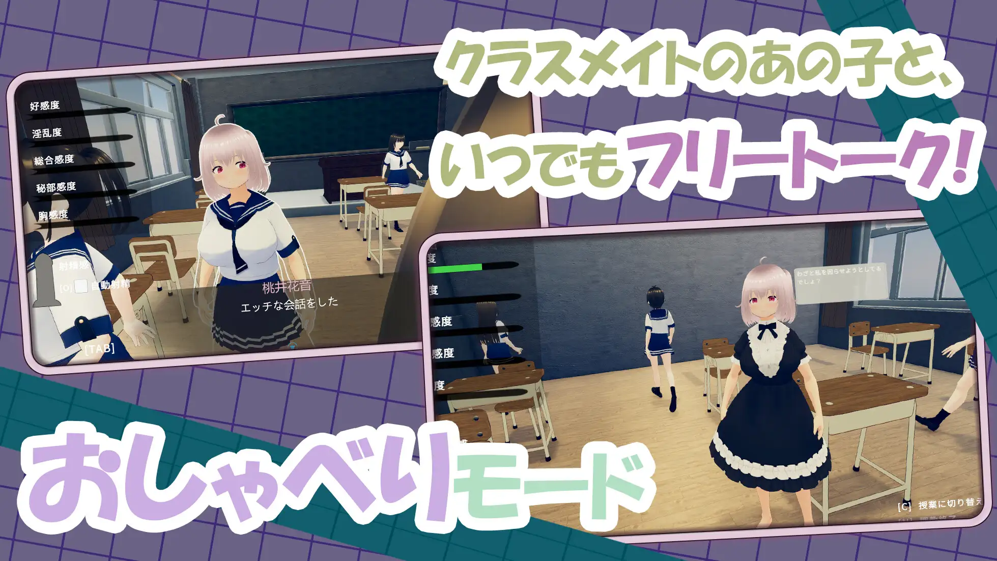 純真な同級生をからかっちゃえ！ ～どこでもエッチな関係～