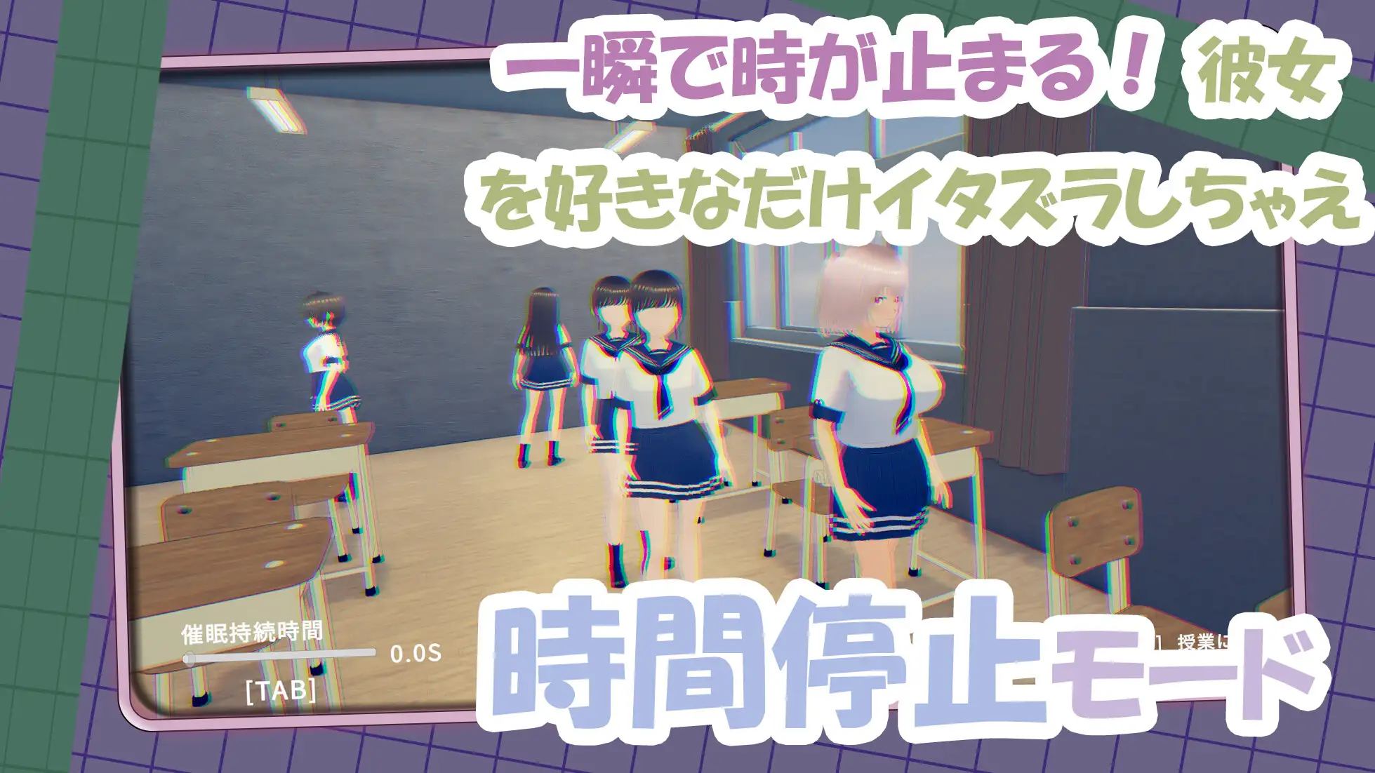 純真な同級生をからかっちゃえ！ ～どこでもエッチな関係～