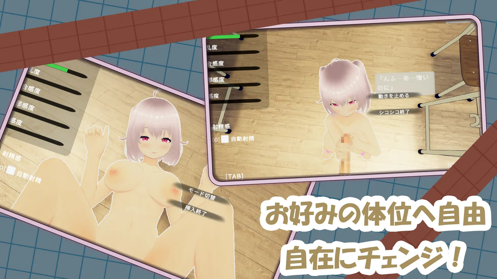 純真な同級生をからかっちゃえ！ ～どこでもエッチな関係～