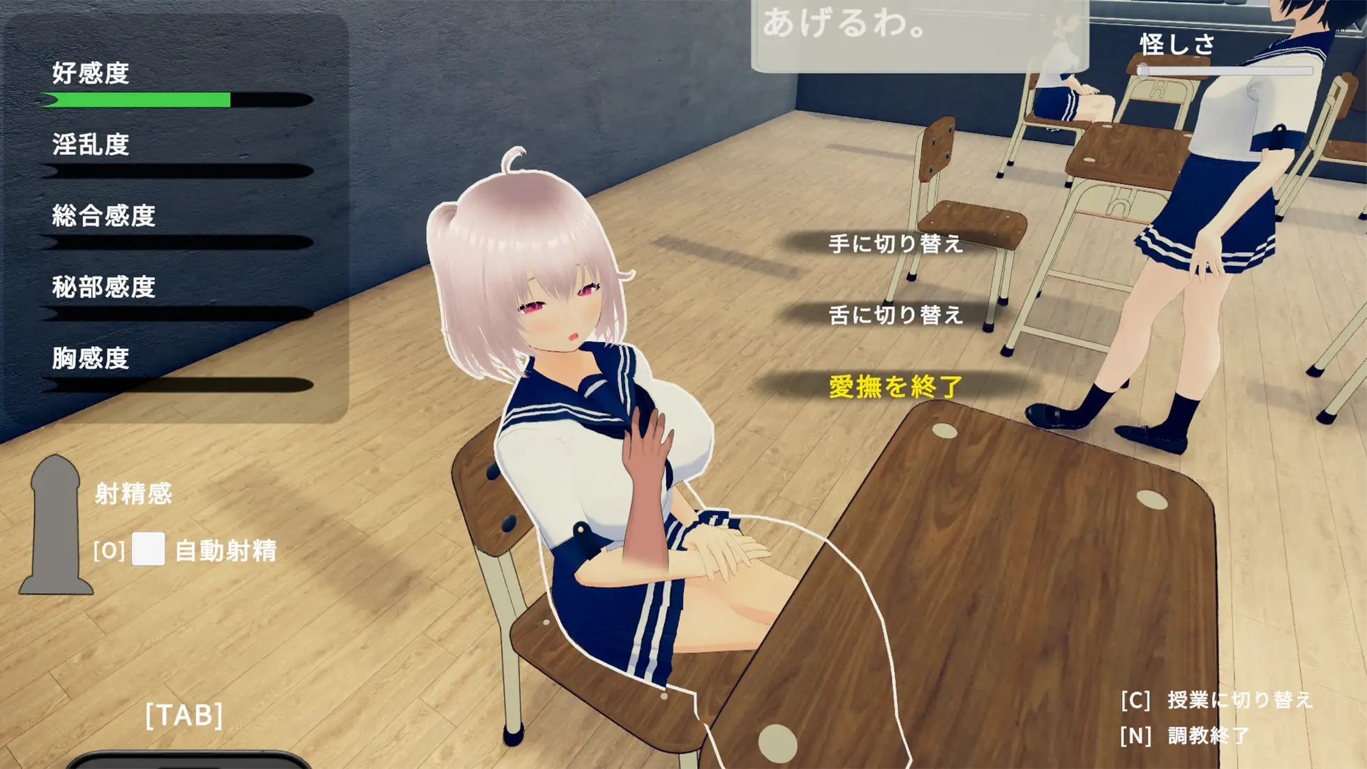 純真な同級生をからかっちゃえ！ ～どこでもエッチな関係～