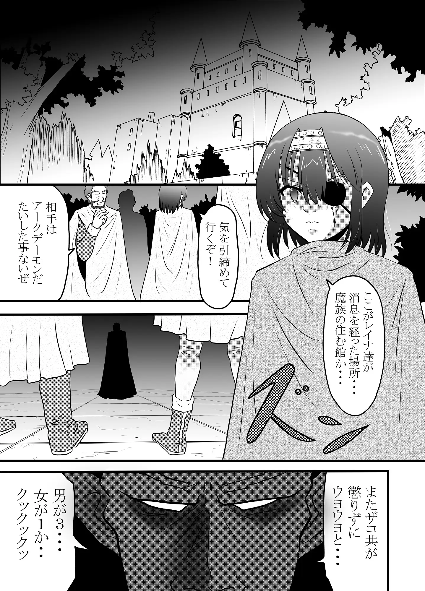 魔族を討伐に向かったら仲間は返り討ちに遭い私は魔族の性玩具になりました(2)(前編)