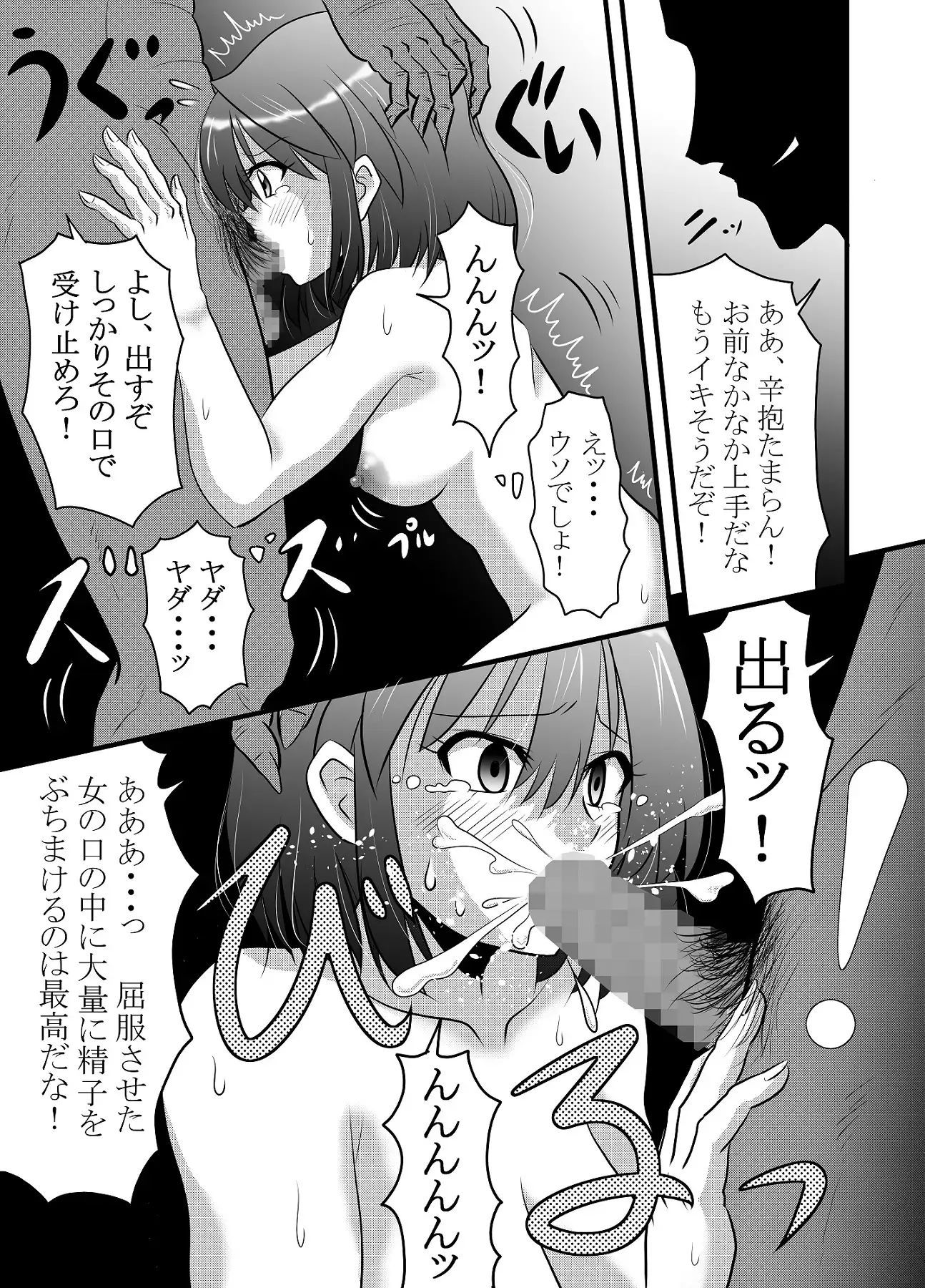 魔族を討伐に向かったら仲間は返り討ちに遭い私は魔族の性玩具になりました(2)(前編)