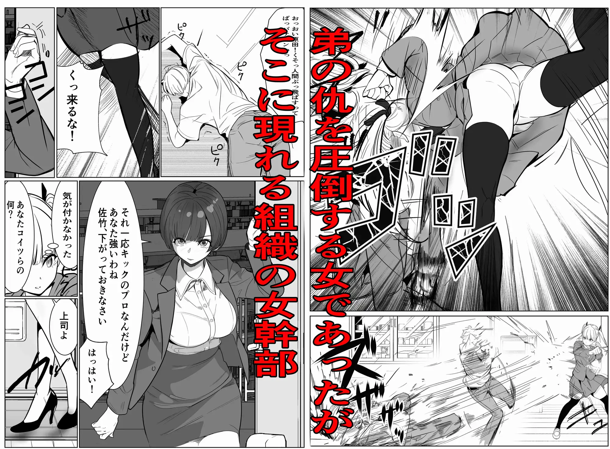 鬼強復讐女子が敗北し調教され堕ちる話