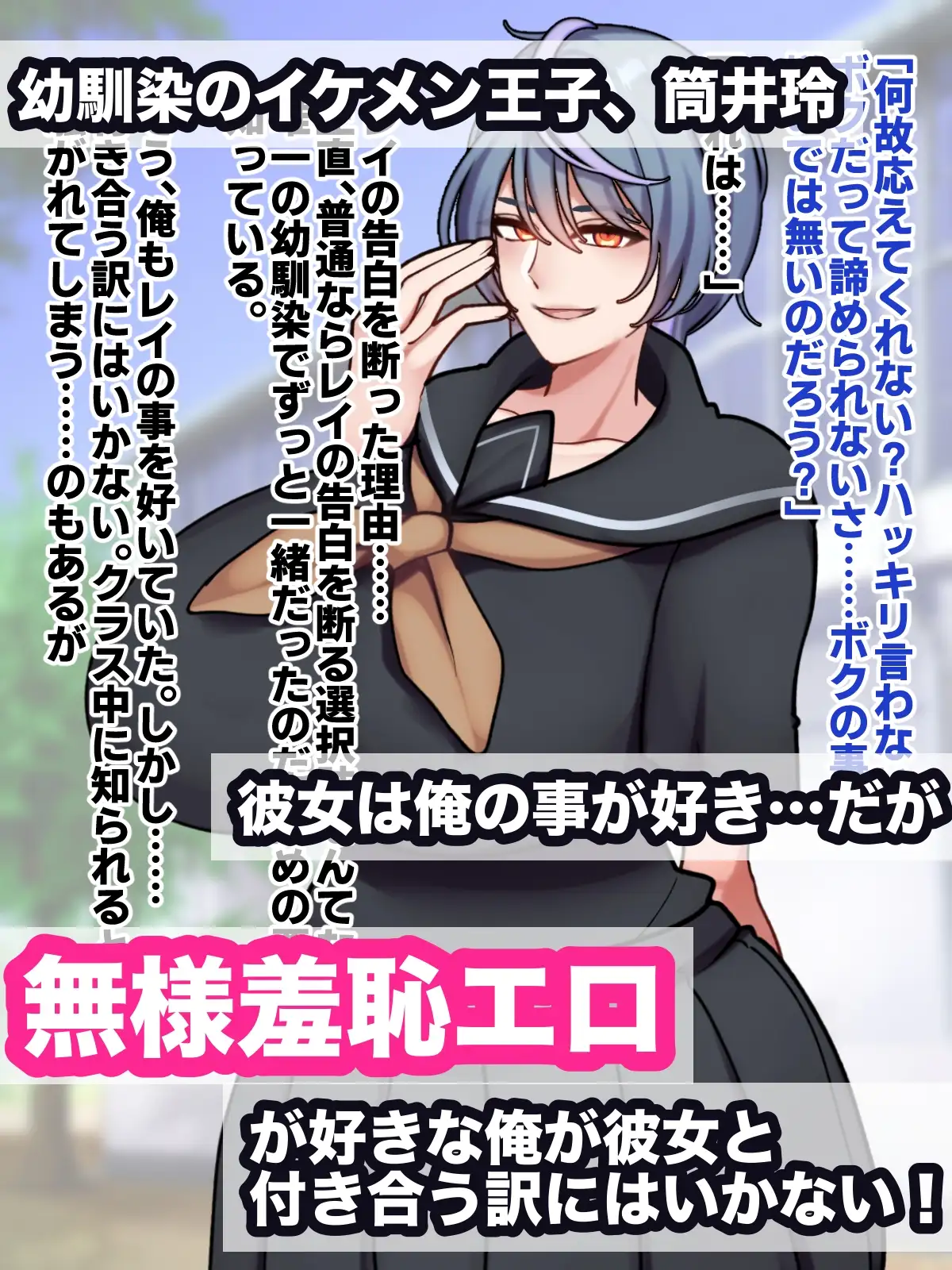 筒井怜はブザマをシりたい！！