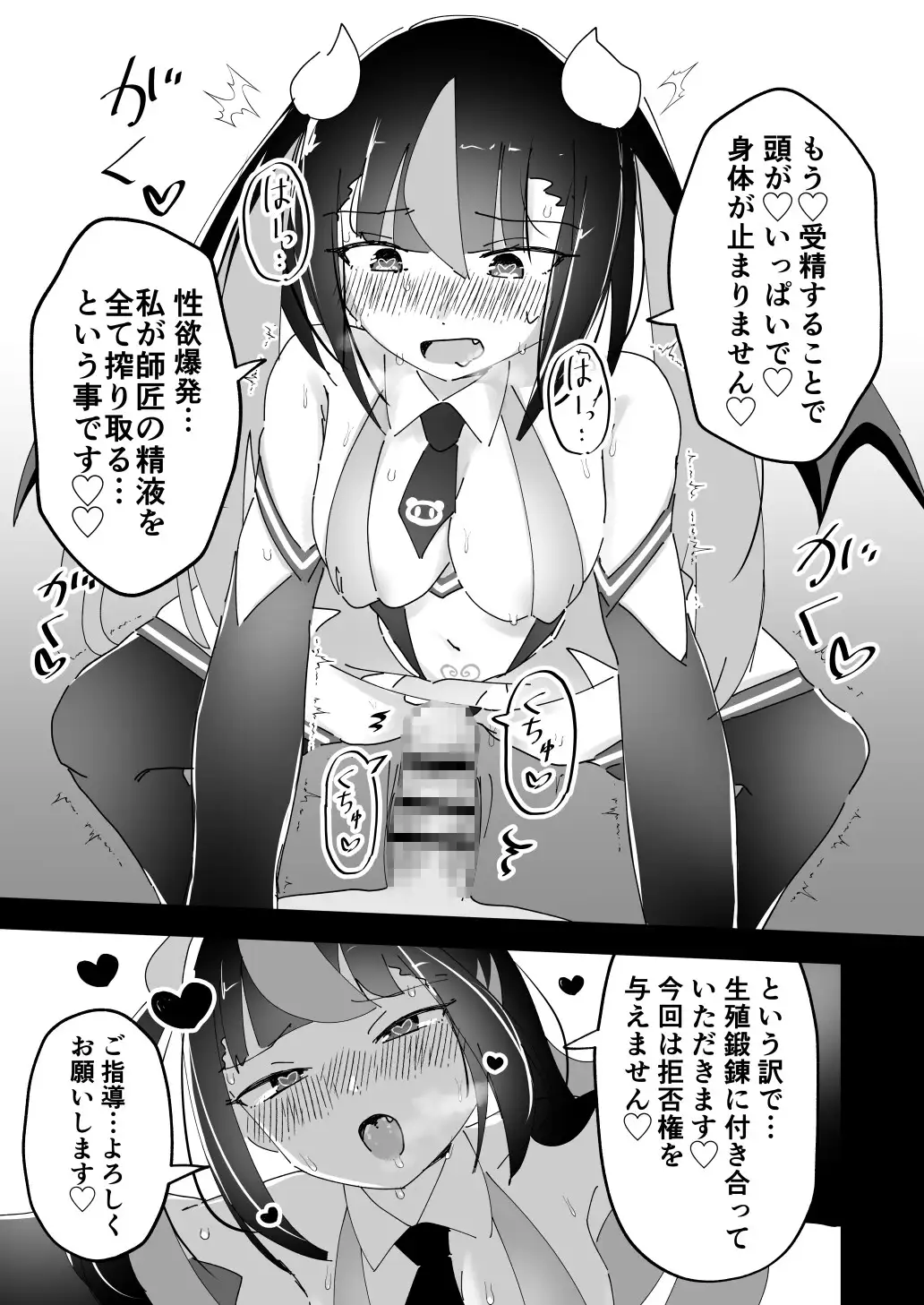 サキュバスチアくみゃを催○したら形勢逆転されちゃう本