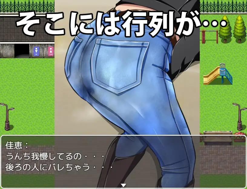 行列デニムお漏らし