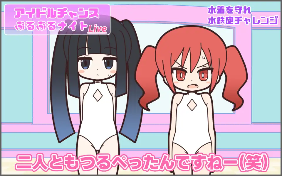 新人アイドルが容赦なく脱がされるエロバラエティ