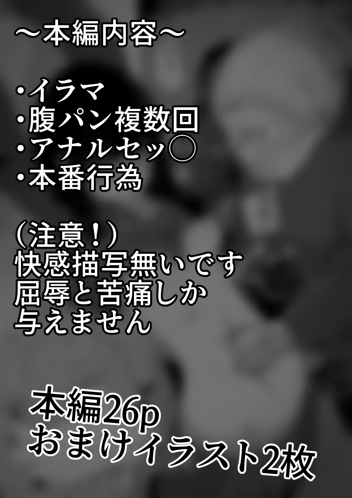 違うのだ 委員長を襲った件 これほんと不可抗力で