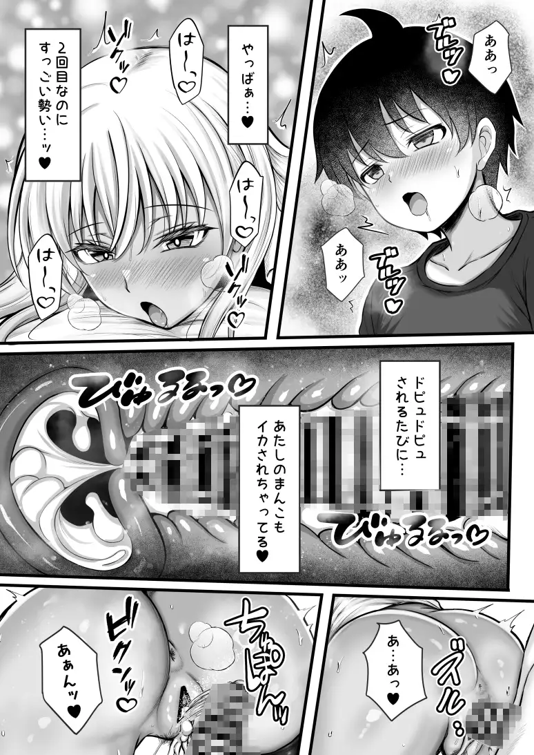 ボクをオトナにした黒ギャルおねえちゃん
