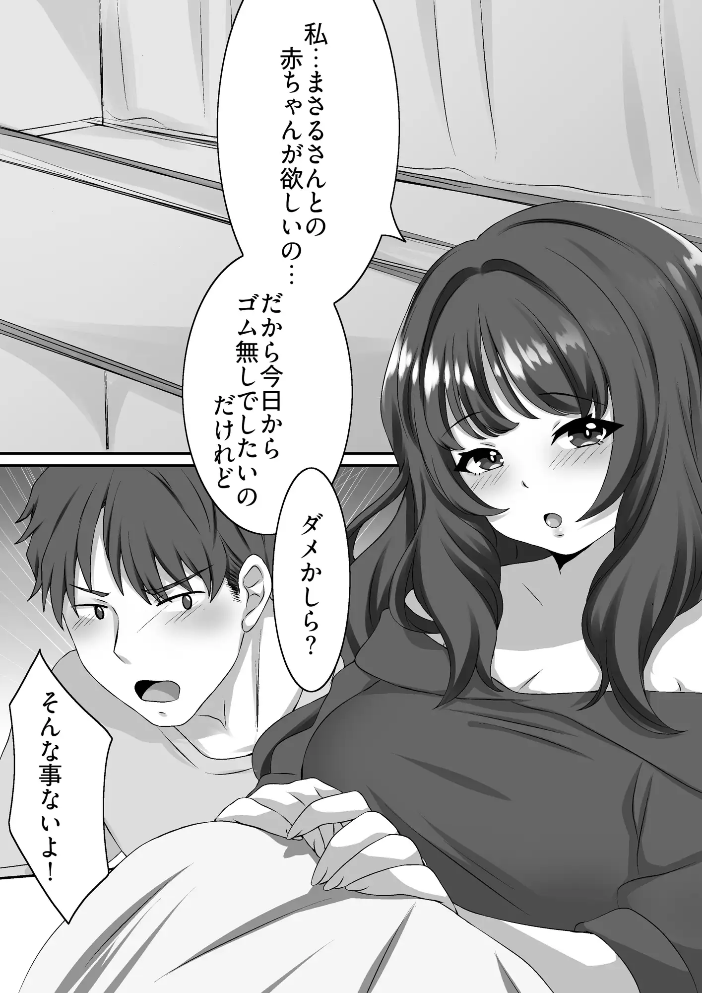 人妻が寝取られてオナペットになるまで