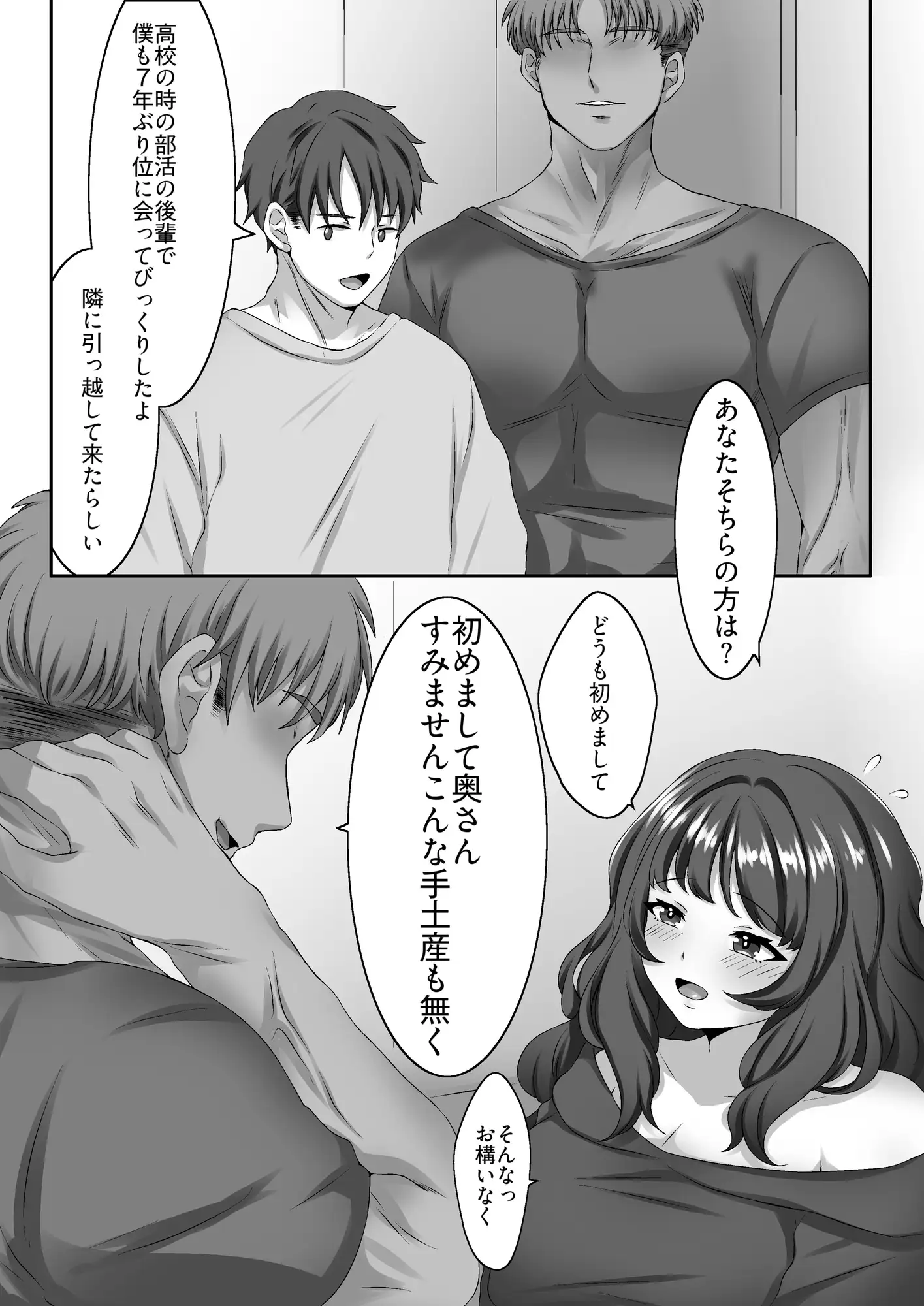 人妻が寝取られてオナペットになるまで