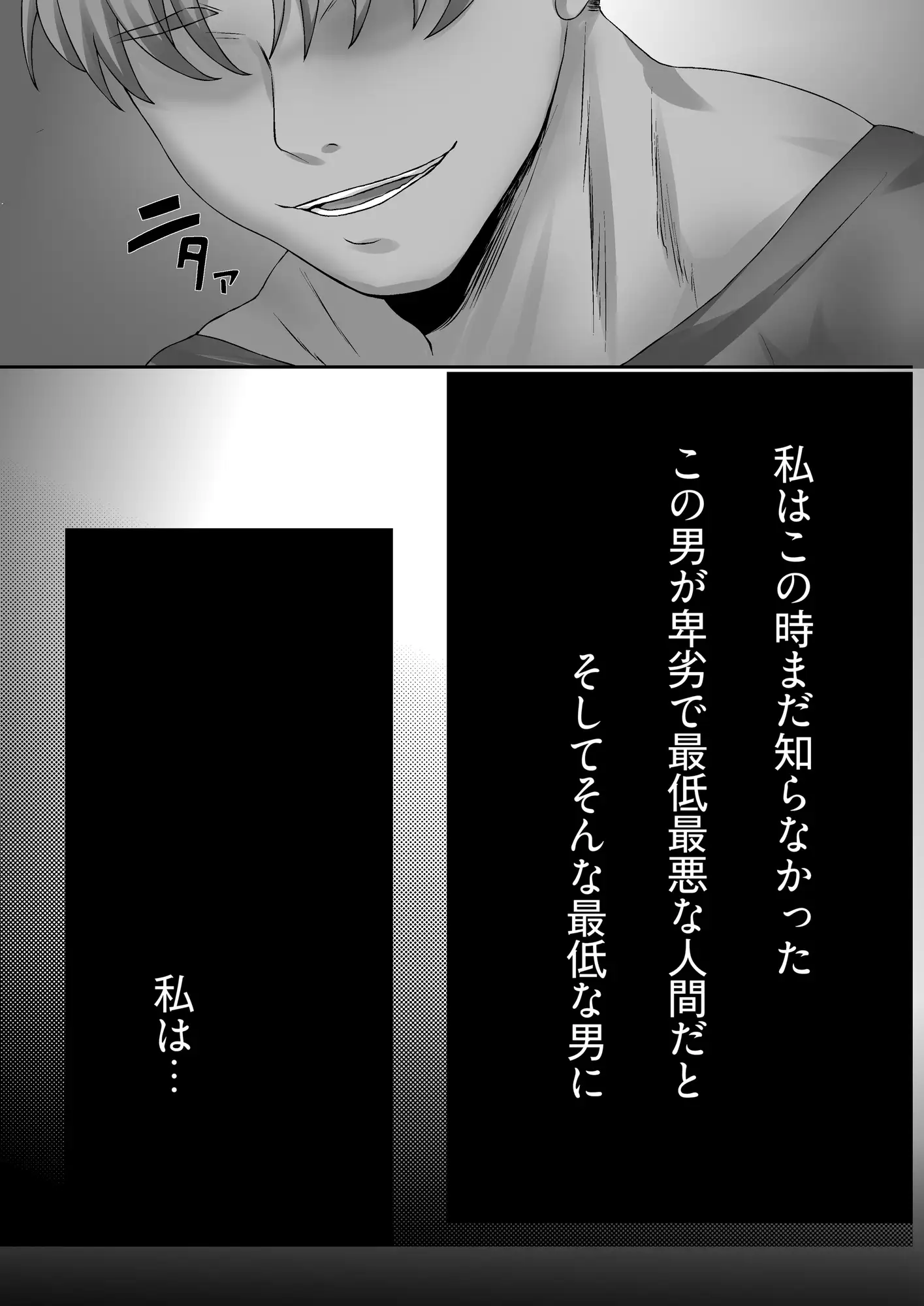 人妻が寝取られてオナペットになるまで