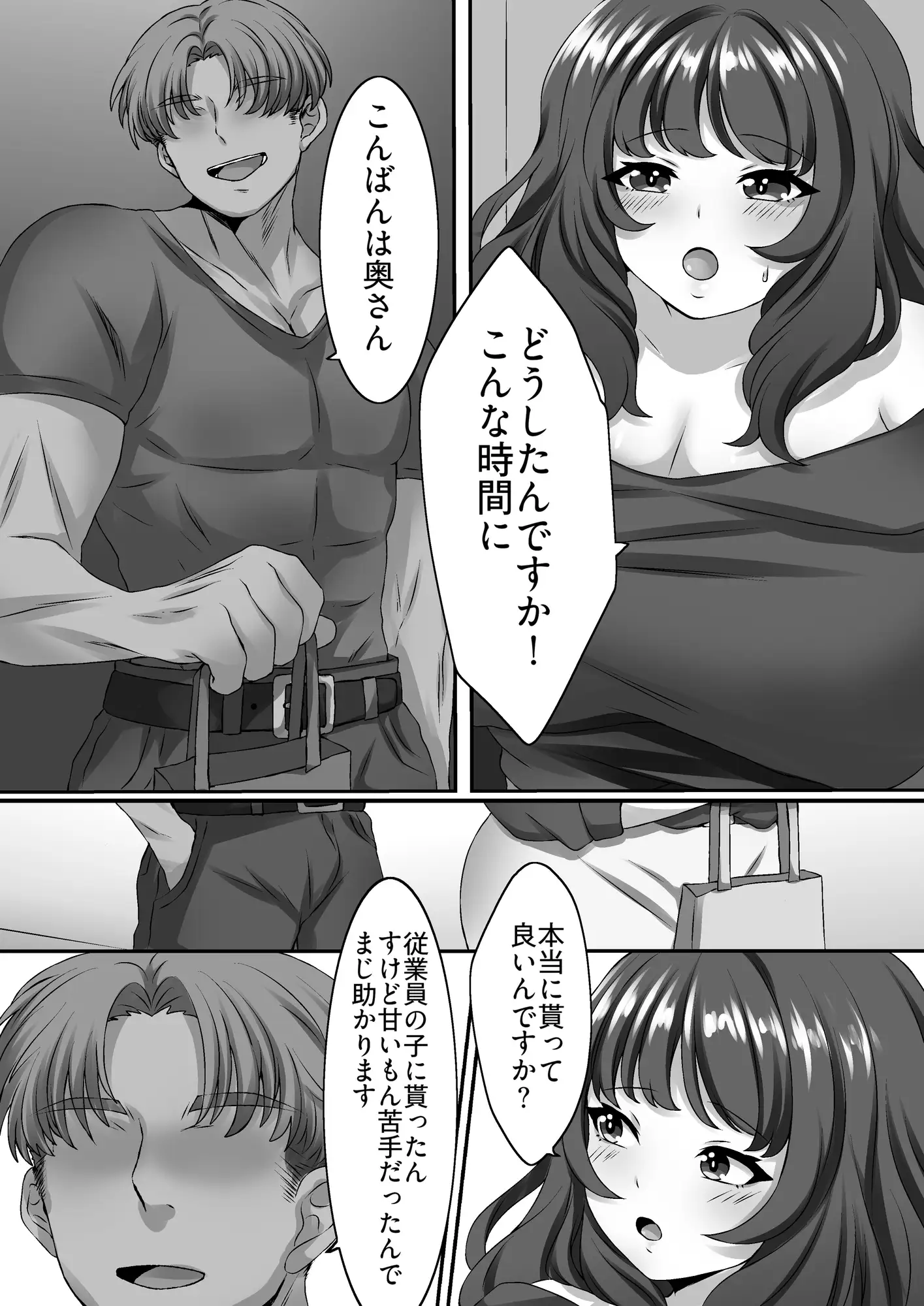 人妻が寝取られてオナペットになるまで