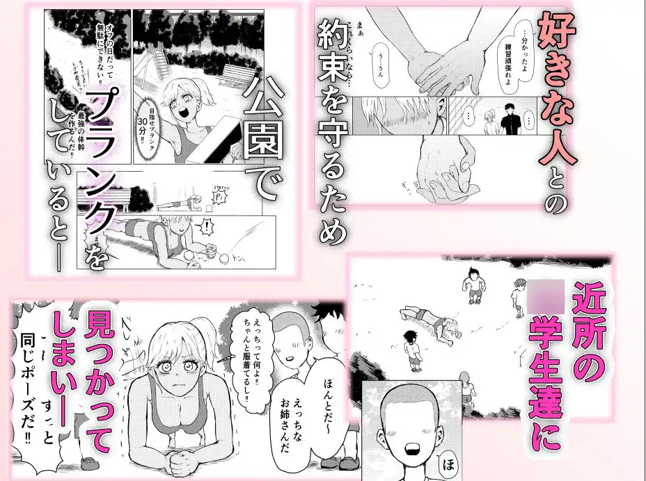 プランク中の無防備な陸上部が、ショタガキ集団に好き放題されてしまう話