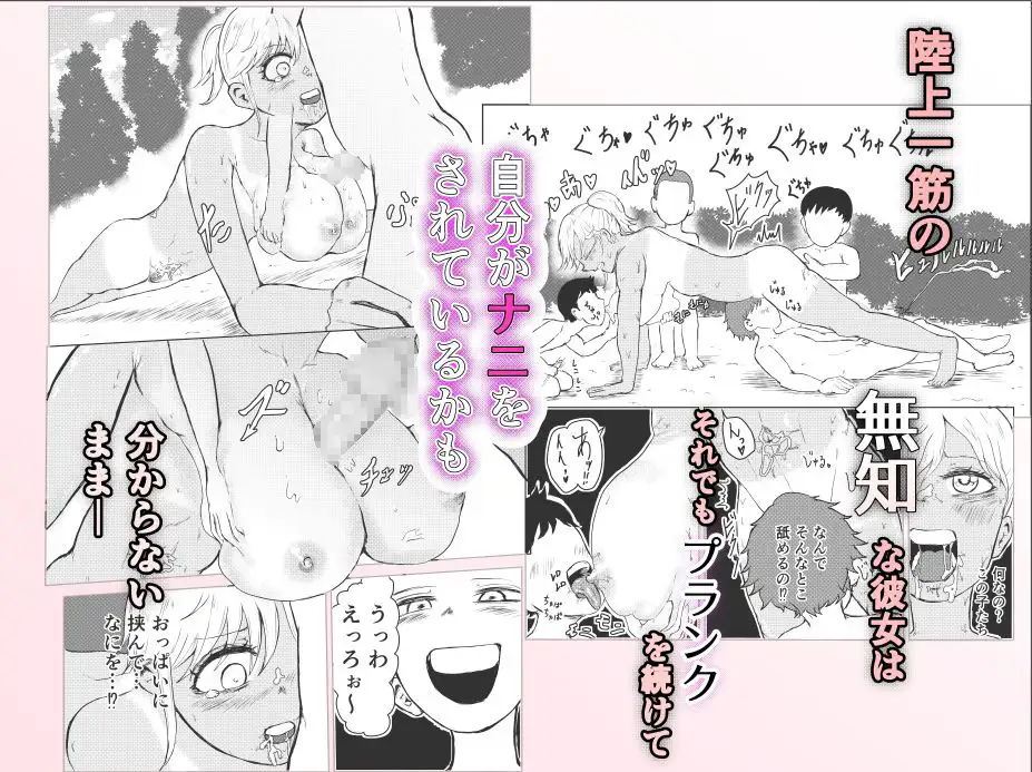 プランク中の無防備な陸上部が、ショタガキ集団に好き放題されてしまう話