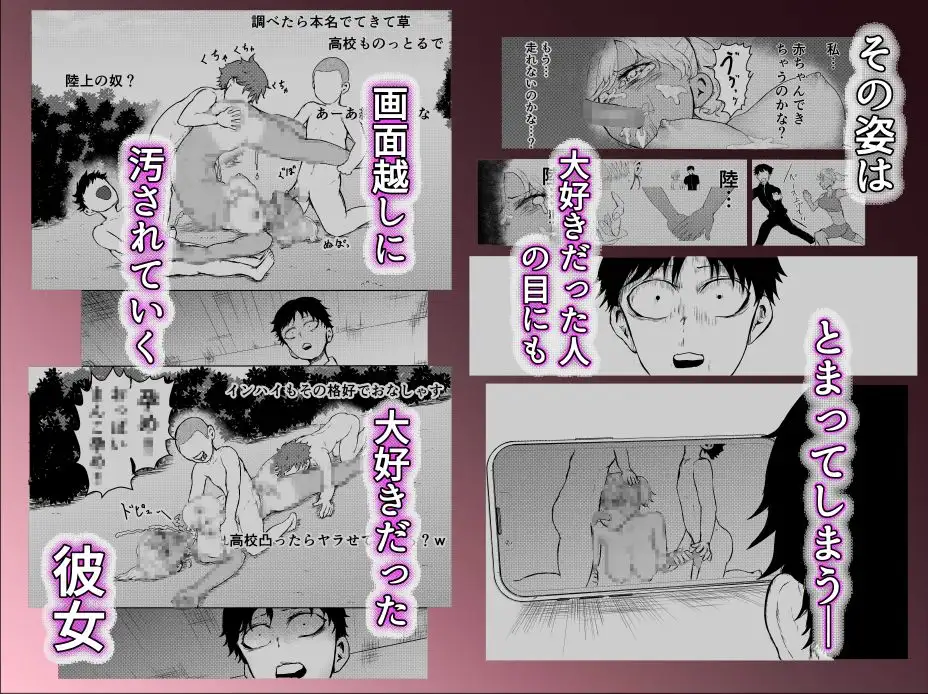 プランク中の無防備な陸上部が、ショタガキ集団に好き放題されてしまう話