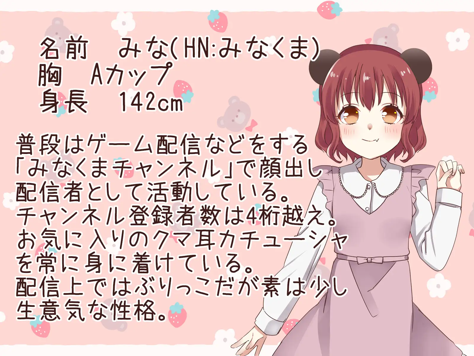 小柄な配信者を無理やり好き放題しよう