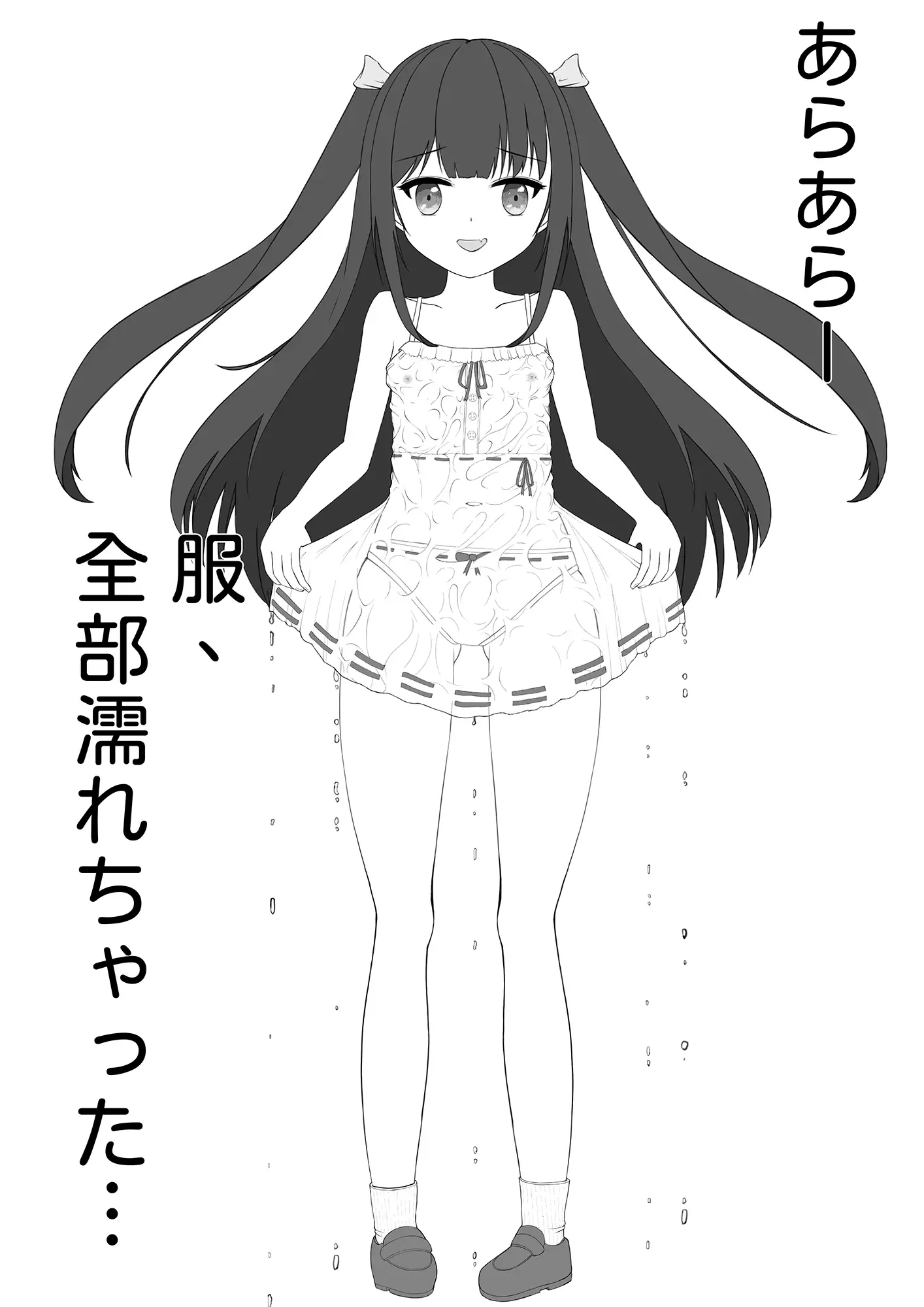 妹の性癖は露出