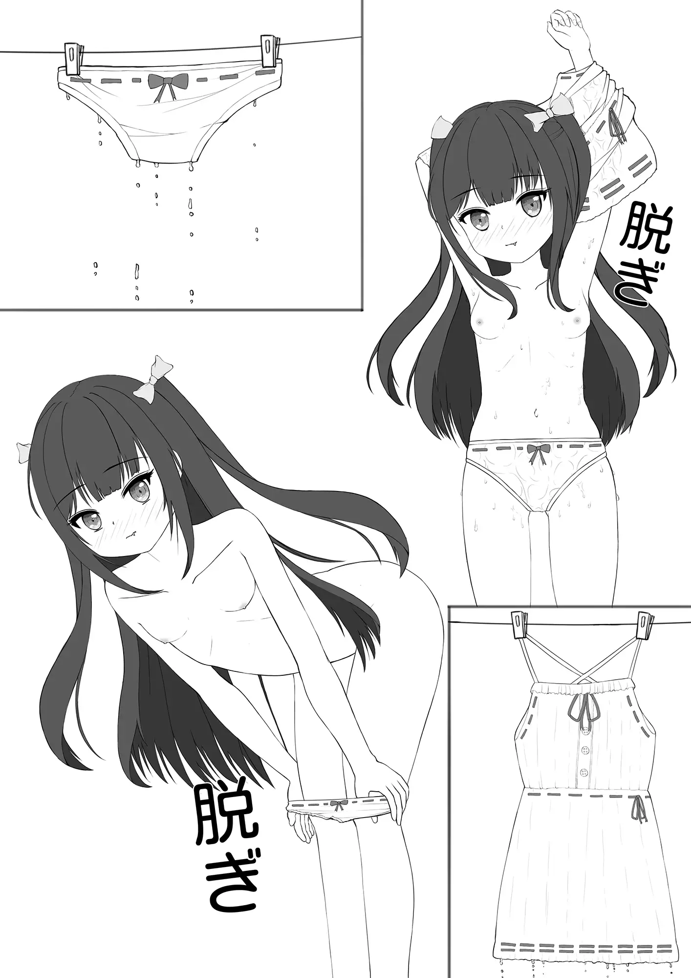 妹の性癖は露出