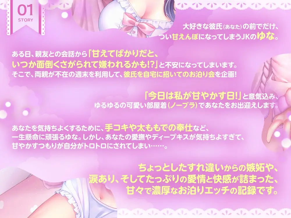 大好きすぎてすぐイっちゃう！?甘えんぼ彼女のすれ違い嫉妬えっちと極上ごっくん奉仕