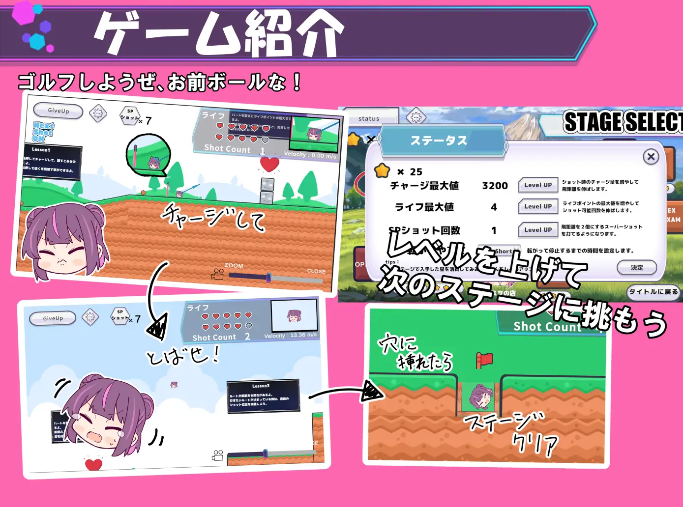 トばしてわからせ!HinO