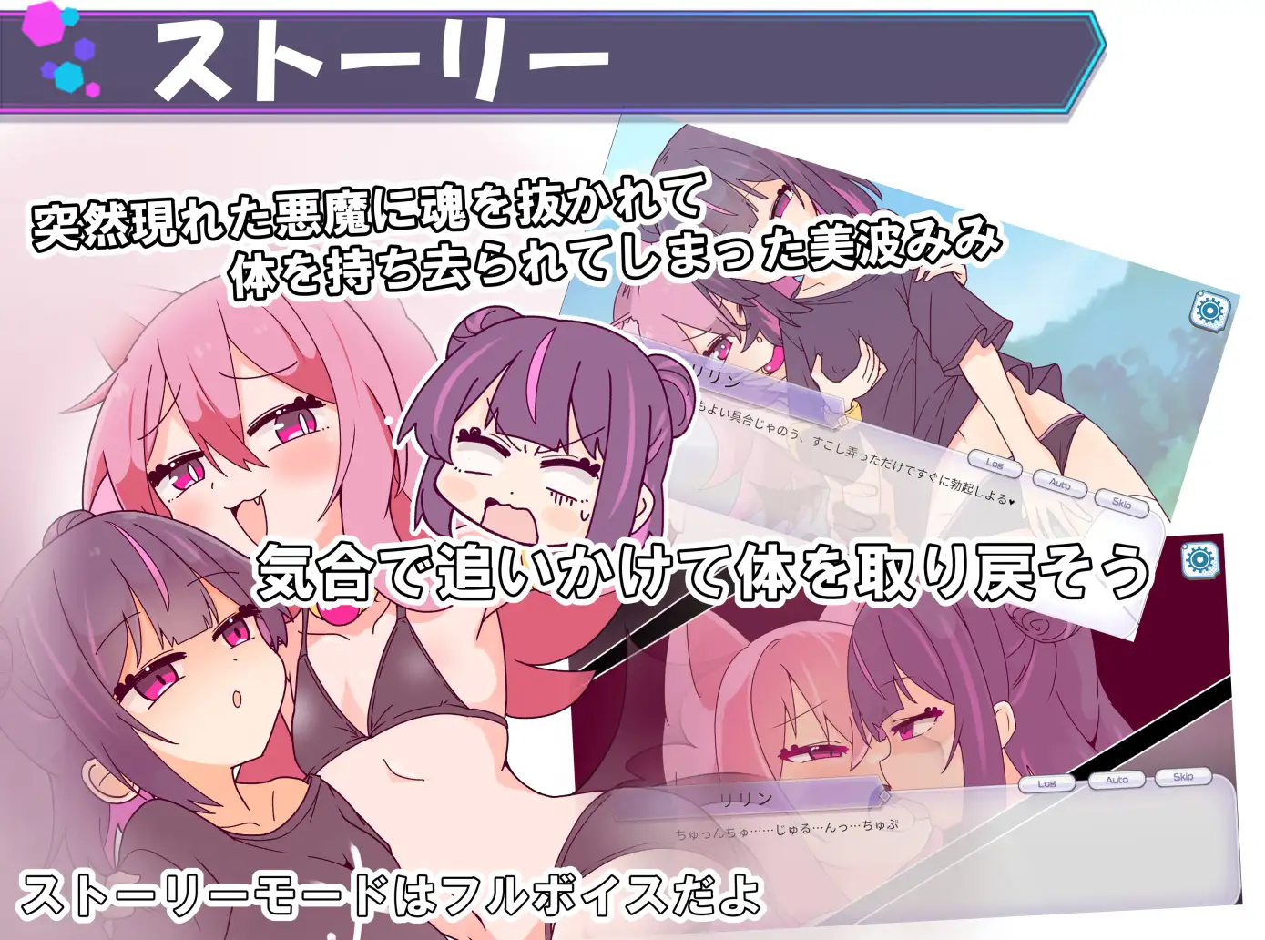 トばしてわからせ!HinO