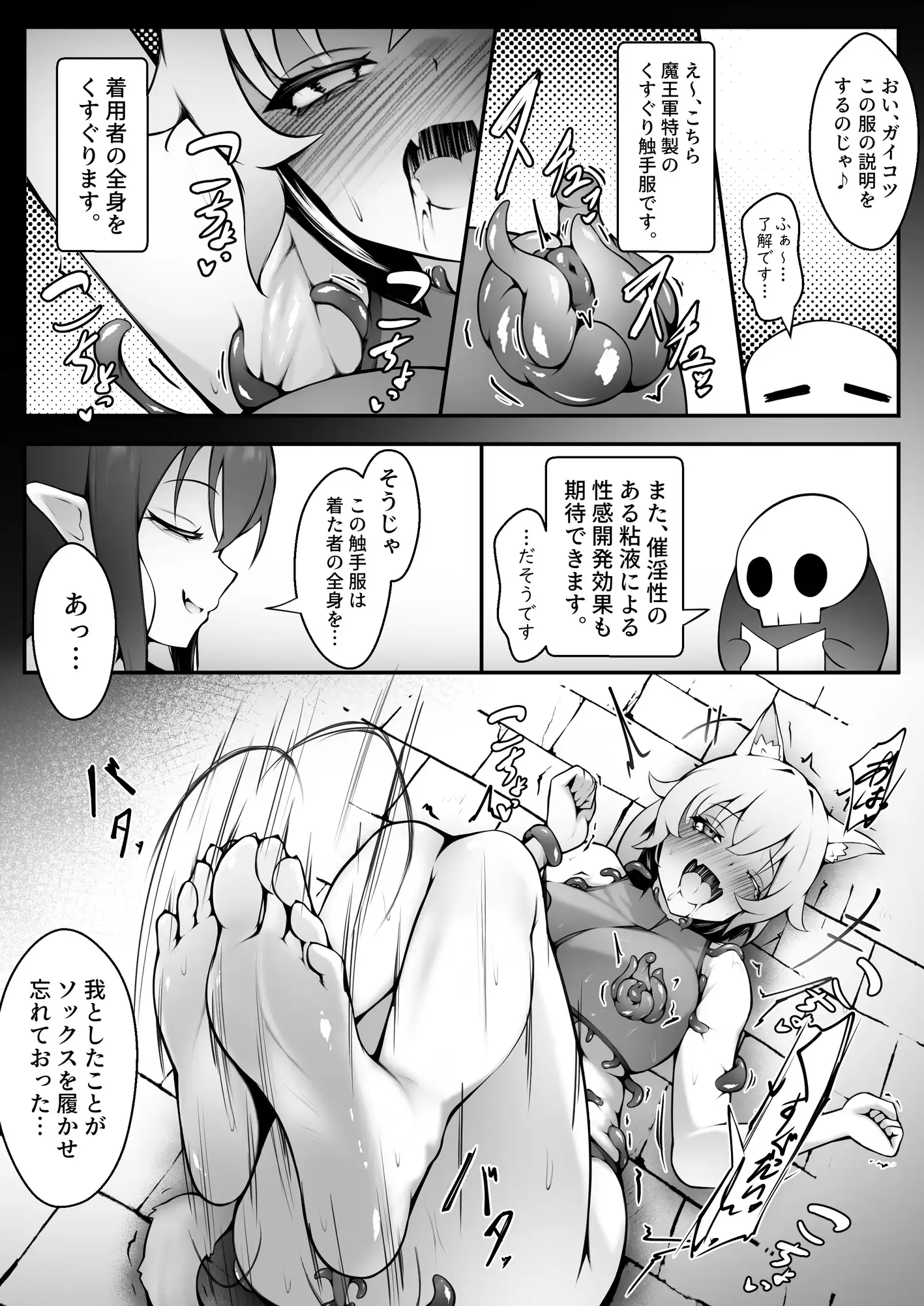 ケモ耳姫のヌルヌル着せ替え快楽調教