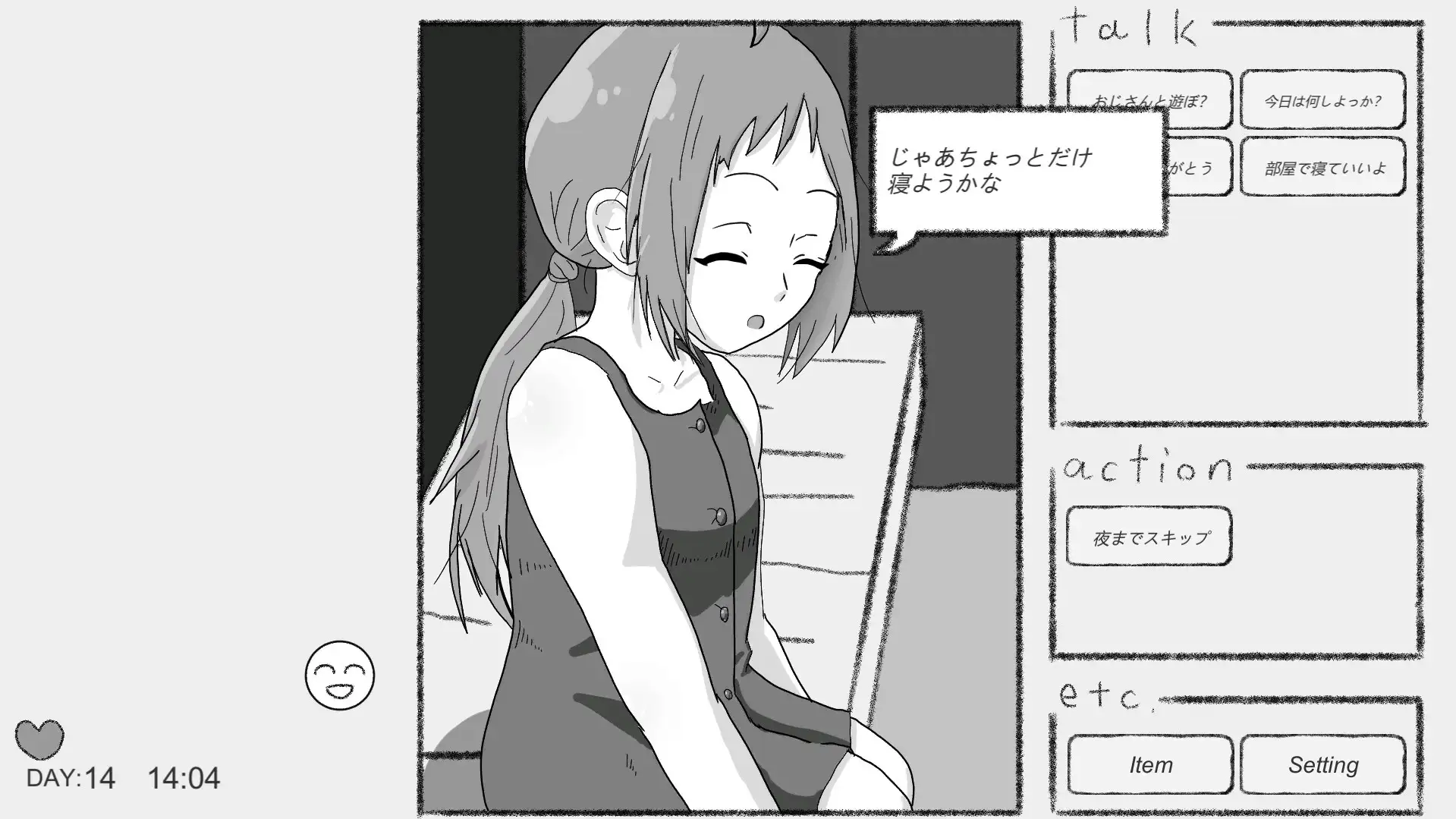 もしも駄菓子屋さんになれたなら