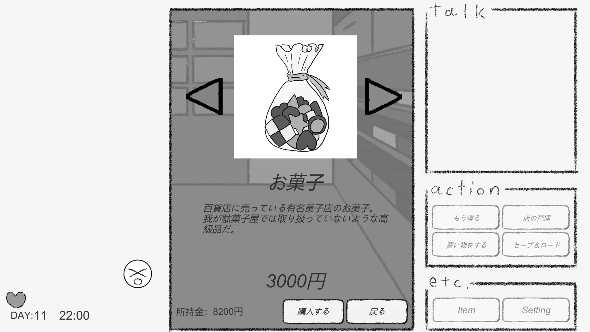 もしも駄菓子屋さんになれたなら