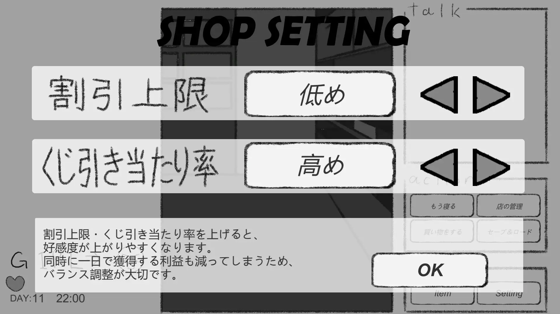 もしも駄菓子屋さんになれたなら