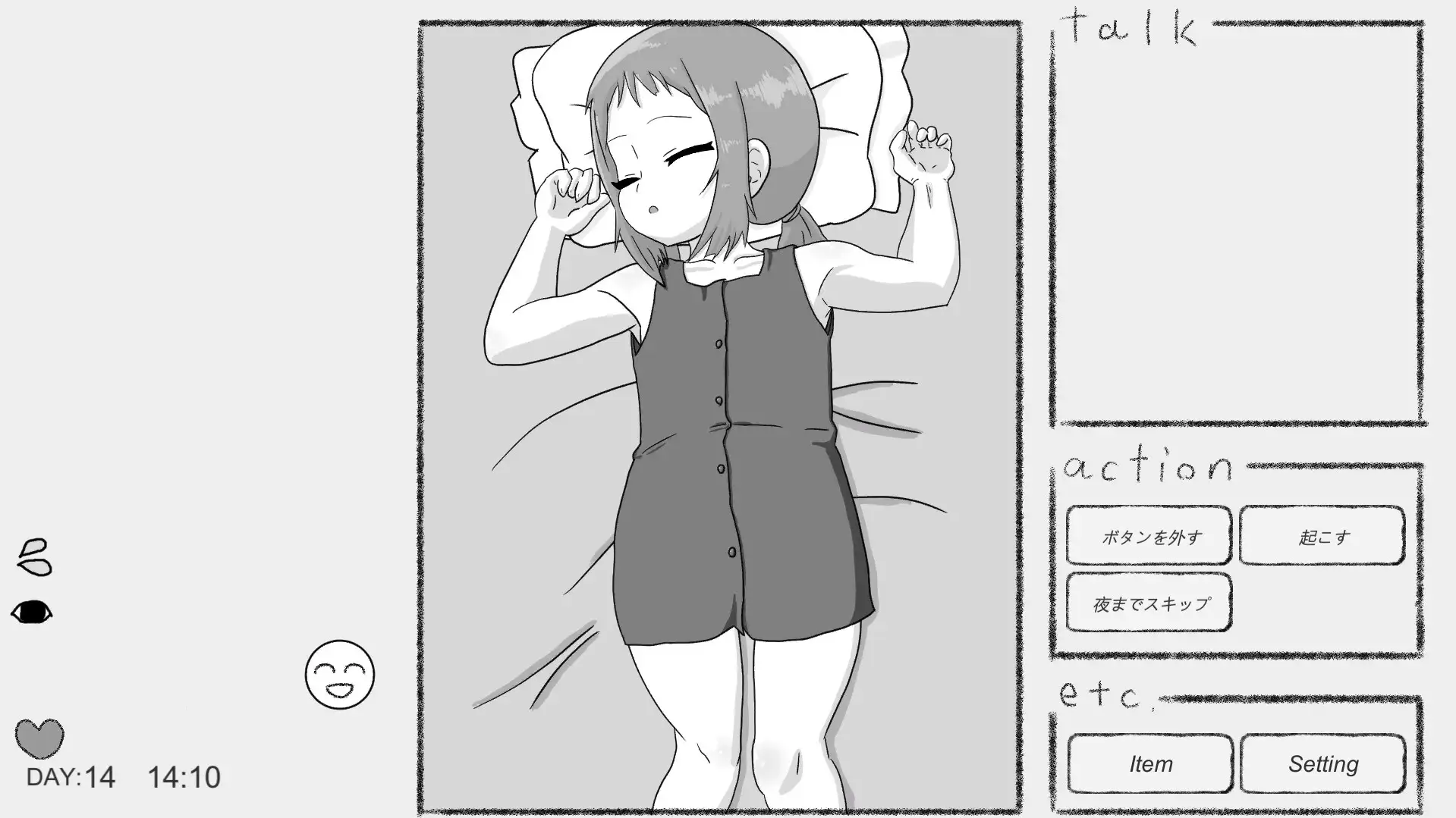 もしも駄菓子屋さんになれたなら