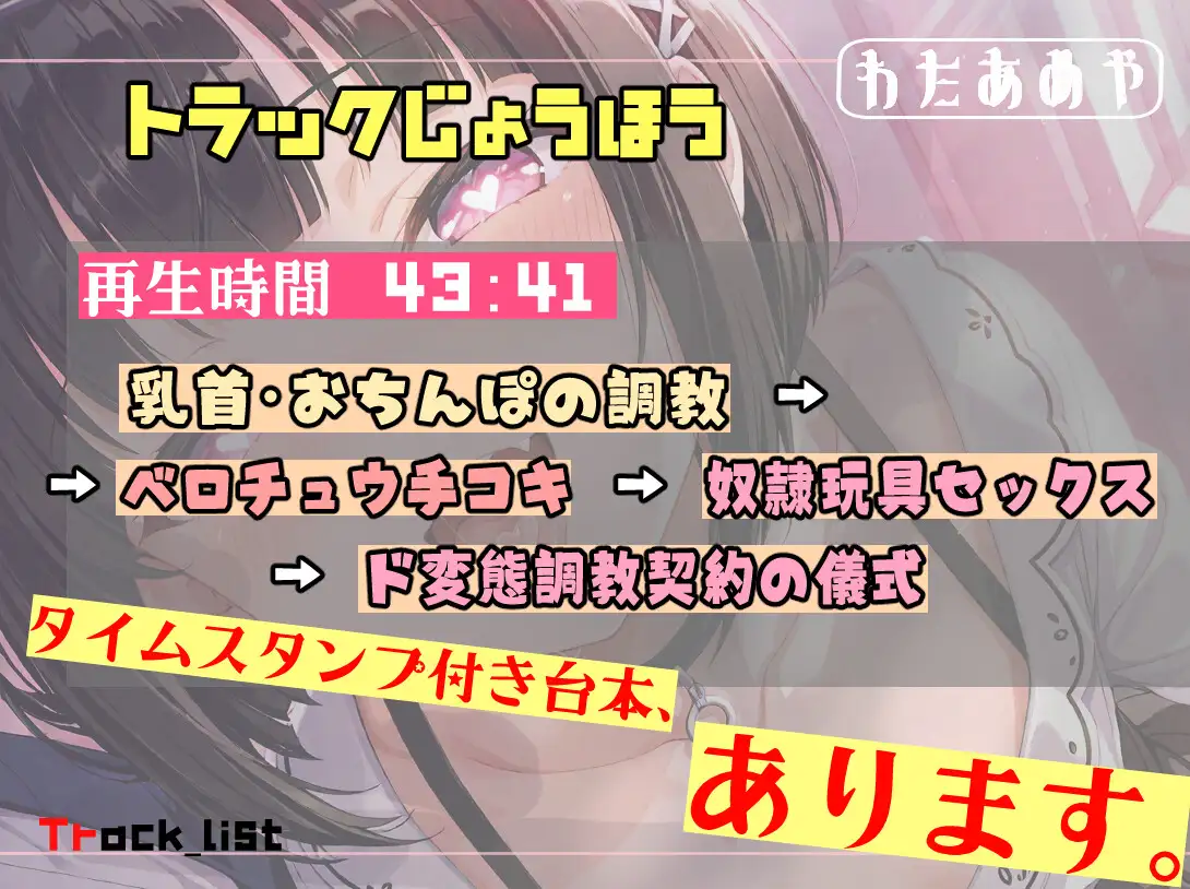 【乳首責め、逆寝取られ】後輩のドS乳首カリカリ調教 ～幼馴染NTR済みマゾ豚先輩を玩具で永遠奴○契約～