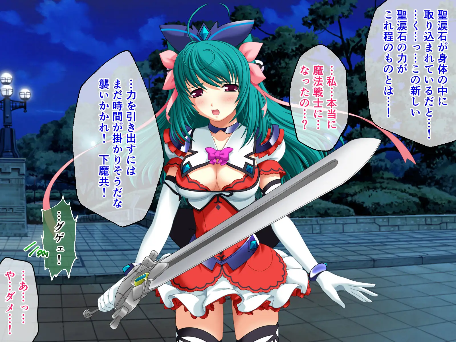 魔法戦士レムティアナイツ -光の乙女たち- CGノベル版 総集編